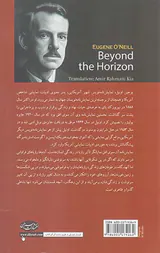 آن سوی افق